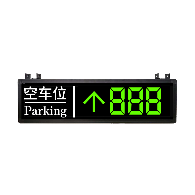 室内车位引导屏单向